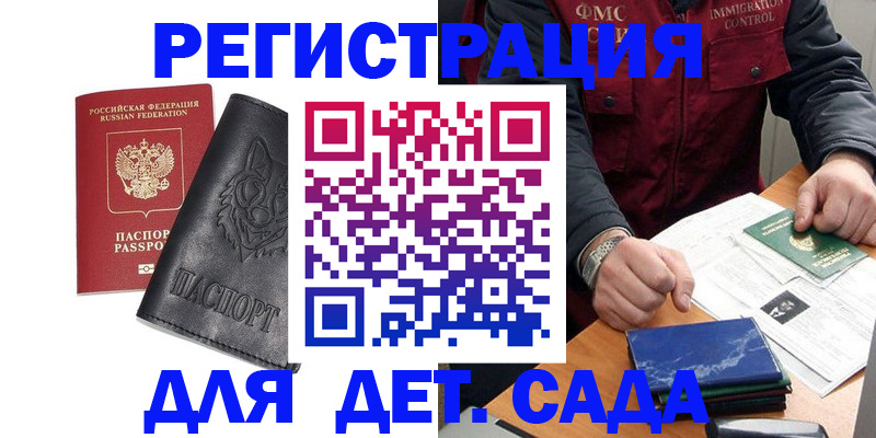 временная регистрация в квартире в Лабинске