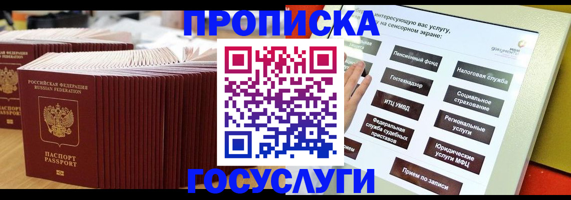 миграционный учет в Лабинске